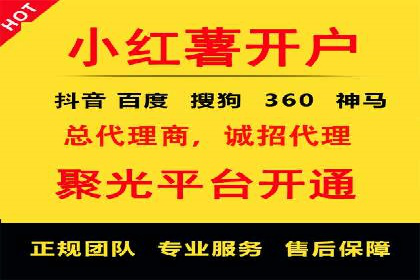 百度竞价个人开户成功秘诀